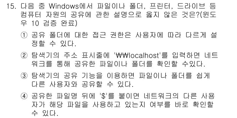 컴퓨터활용능력_1급 2020년 15번 - 정답과 핵심 포인트를 검수 중인 기출문제