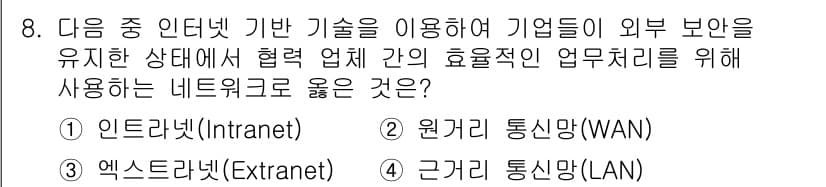 컴퓨터활용능력_1급 2020년 8번 - 정답과 핵심 포인트를 검수 중인 기출문제