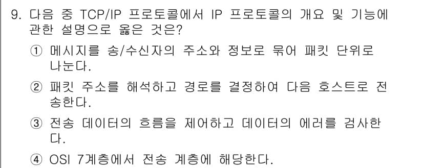 컴퓨터활용능력_1급 2020년 9번 - 정답과 핵심 포인트를 검수 중인 기출문제