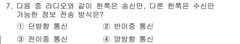 컴퓨터활용능력_2급 2020년 7번 - 정답과 핵심 포인트를 검수 중인 기출문제
