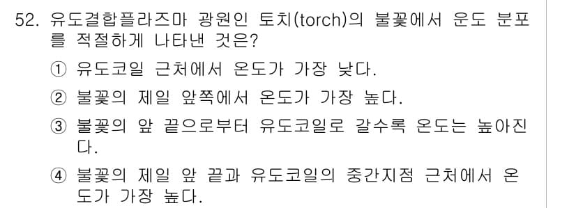 화학분석기사(구) 2015년 53번 - 정답과 핵심 포인트를 검수 중인 기출문제