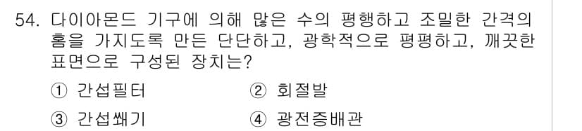 화학분석기사(구) 2015년 55번 - 먼저 문제의 핵심 조건과 판단 기준을 차례대로 정리해야 합니다. 제시된 ... 에 관한 핵심 기출문제