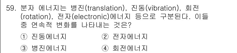 화학분석기사(구) 2015년 60번 - 정답과 핵심 포인트를 검수 중인 기출문제