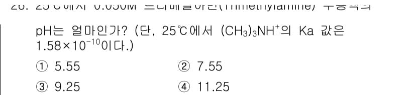 화학분석기사 2015년 26번 - 정답과 핵심 포인트를 검수 중인 기출문제