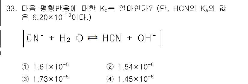 화학분석기사 2015년 34번 - 반평형 반응에 대한 Kb는 Ka와 Kw의 관계를 이용하여 구할 수 있습니... 에 관한 핵심 기출문제