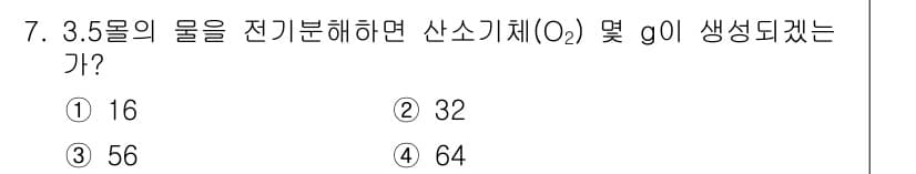 화학분석기사 2015년 7번 - 정답과 핵심 포인트를 검수 중인 기출문제