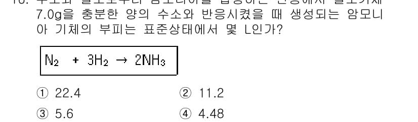 화학분석기사(구) 2016년 16번 - 먼저 문제의 핵심 조건과 판단 기준을 차례대로 정리해야 합니다. 제시된 ... 에 관한 핵심 기출문제