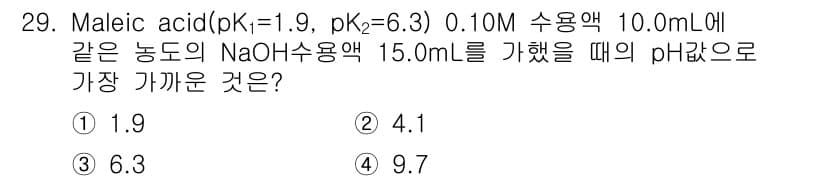 화학분석기사(구) 2016년 29번 - 정답과 핵심 포인트를 검수 중인 기출문제