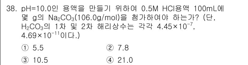 화학분석기사(구) 2016년 39번 - 정답과 핵심 포인트를 검수 중인 기출문제