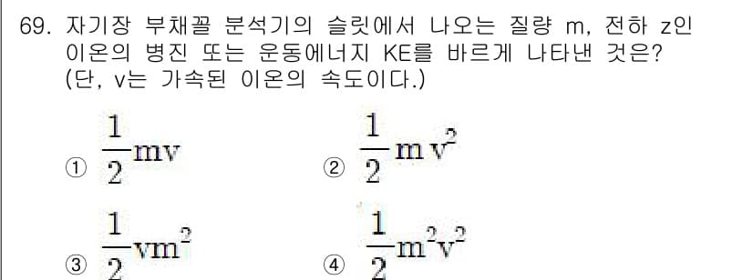 화학분석기사(구) 2016년 70번 - 정답과 핵심 포인트를 검수 중인 기출문제
