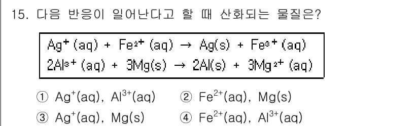 화학분석기사(구) 2017년 15번 - 정답과 핵심 포인트를 검수 중인 기출문제