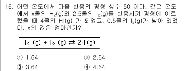 화학분석기사(구) 2017년 16번 - 정답과 핵심 포인트를 검수 중인 기출문제