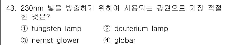 화학분석기사(구) 2017년 44번 - 정답과 핵심 포인트를 검수 중인 기출문제