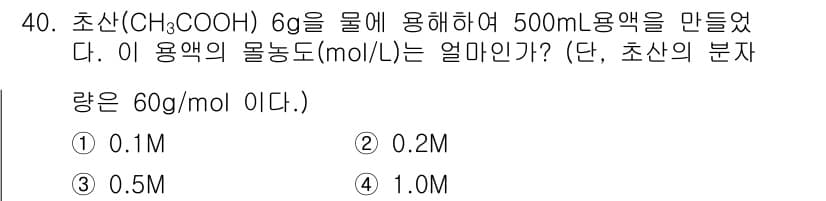 화학분석기사 2017년 41번 - 정답과 핵심 포인트를 검수 중인 기출문제