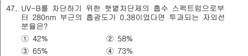 화학분석기사 2017년 48번 - 정답과 핵심 포인트를 검수 중인 기출문제