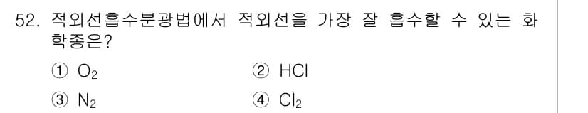 화학분석기사 2017년 53번 - 적외선 흡수 분광법에서 화합물이 적외선을 잘 흡수하기 위해서는 극성을 가... 에 관한 핵심 기출문제