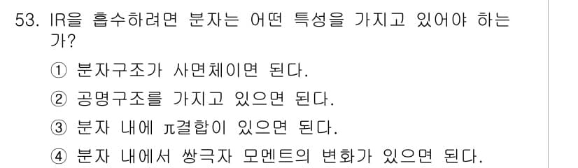 화학분석기사 2017년 54번 - 정답과 핵심 포인트를 검수 중인 기출문제