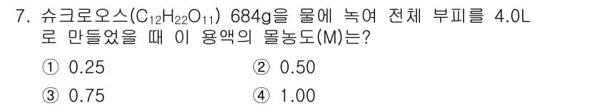 화학분석기사 2017년 7번 - 물질의 몰농도(M)를 계산하기 위해, 우선 주어진 수치를 사용하여 몰수를... 에 관한 핵심 기출문제