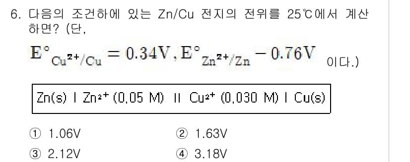 화학분석기사(구) 2018년 6번 - 정답과 핵심 포인트를 검수 중인 기출문제