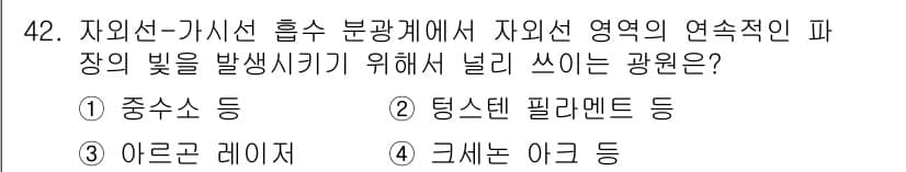 화학분석기사 2018년 42번 - 정답과 핵심 포인트를 검수 중인 기출문제