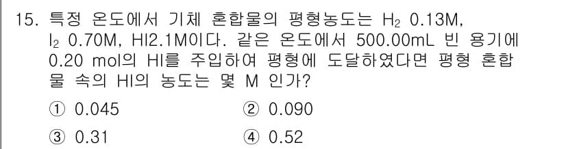 화학분석기사(구) 2019년 15번 - 혼합물의 평형 농도를 계산하기 위해, 먼저 각 성분의 몰 수를 구한 후 ... 에 관한 핵심 기출문제