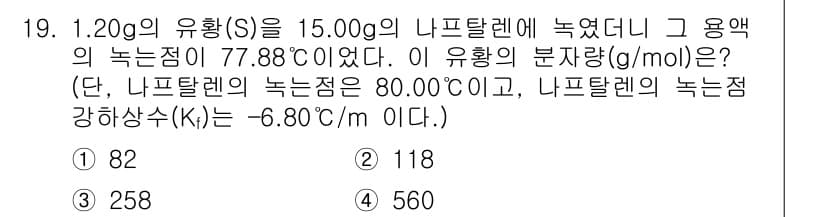 화학분석기사(구) 2019년 19번 - 정답과 핵심 포인트를 검수 중인 기출문제
