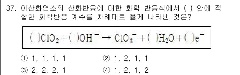 화학분석기사(구) 2019년 37번 - 이 문제의 화학 반응식에서 각 물질의 산화수 변화에 주목해야 합니다. \... 에 관한 핵심 기출문제