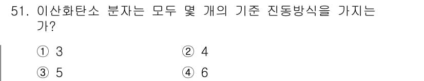 화학분석기사(구) 2019년 51번 - 정답과 핵심 포인트를 검수 중인 기출문제