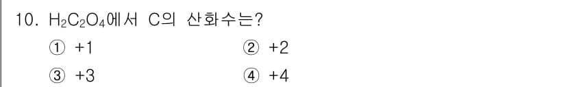 화학분석기사 2019년 10번 - 정답과 핵심 포인트를 검수 중인 기출문제