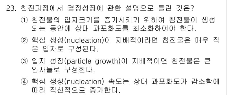 화학분석기사 2019년 23번 - 정답과 핵심 포인트를 검수 중인 기출문제
