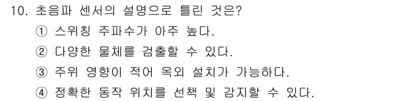 기계가공기능장 2015년 10번 - 정답과 핵심 포인트를 검수 중인 기출문제