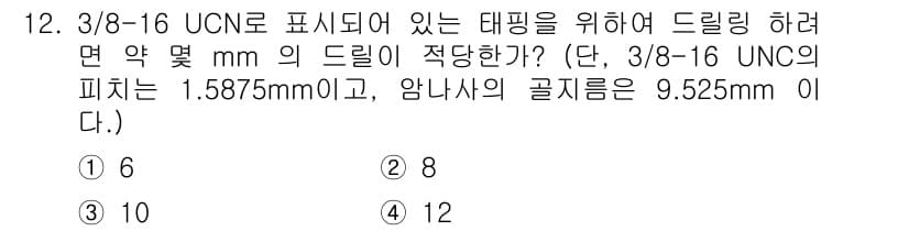 기계가공기능장 2015년 12번 - 정답과 핵심 포인트를 검수 중인 기출문제