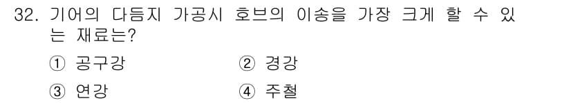 기계가공기능장 2015년 32번 - 주절은 기어 다듬기 가공에서 호브의 이송을 조절하여 가공 깊이를 조정할 ... 에 관한 핵심 기출문제