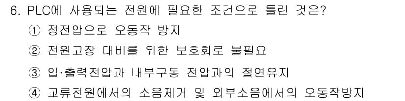 기계가공기능장 2015년 6번 - 정답과 핵심 포인트를 검수 중인 기출문제