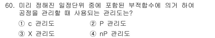 기계가공기능장 2015년 60번 - 정답과 핵심 포인트를 검수 중인 기출문제