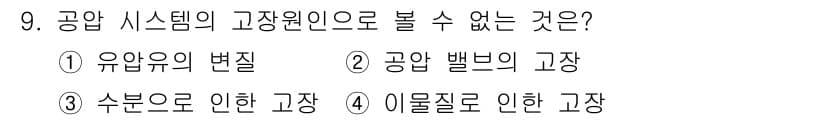 기계가공기능장 2015년 9번 - 정답과 핵심 포인트를 검수 중인 기출문제