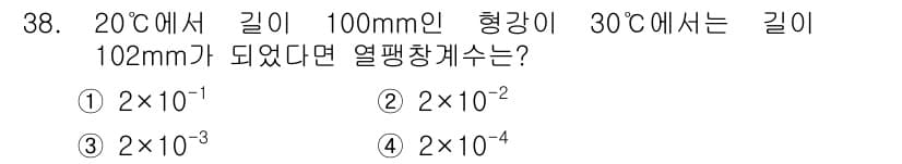 기계가공기능장 2016년 38번 - 정답과 핵심 포인트를 검수 중인 기출문제