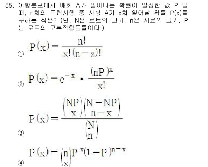 기계가공기능장 2016년 55번 - 정답과 핵심 포인트를 검수 중인 기출문제