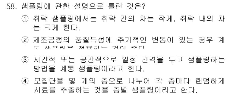 기계가공기능장 2016년 58번 - 정답과 핵심 포인트를 검수 중인 기출문제