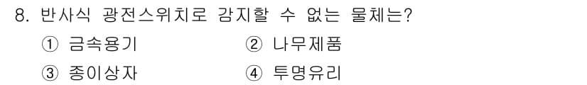 기계가공기능장 2016년 8번 - 정답과 핵심 포인트를 검수 중인 기출문제