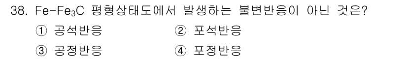 기계가공기능장 2018년 38번 - 정답과 핵심 포인트를 검수 중인 기출문제