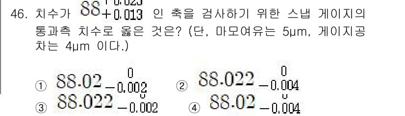 기계가공기능장 2018년 46번 - 정답과 핵심 포인트를 검수 중인 기출문제