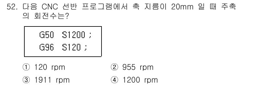 기계가공기능장 2018년 52번 - 정답과 핵심 포인트를 검수 중인 기출문제