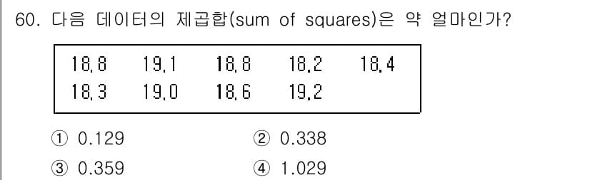 기계가공기능장 2018년 60번 - 주어진 데이터의 평균을 먼저 계산한 후, 각 데이터와 평균의 차이를 제곱... 에 관한 핵심 기출문제