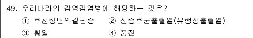 조리기능장 2017년 50번 - 정답과 핵심 포인트를 검수 중인 기출문제