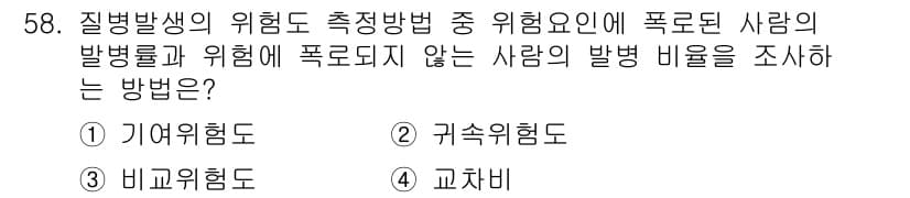 조리기능장 2017년 59번 - 정답과 핵심 포인트를 검수 중인 기출문제