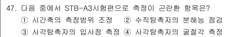 초음파비파괴검사기사(구) 2020년 47번 - 정답과 핵심 포인트를 검수 중인 기출문제