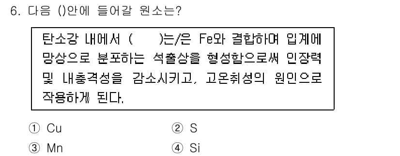 초음파비파괴검사기사(구) 2020년 6번 - 정답과 핵심 포인트를 검수 중인 기출문제