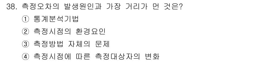 텔레마케팅관리사 2020년 38번 - 정답과 핵심 포인트를 검수 중인 기출문제