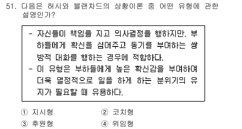 텔레마케팅관리사 2020년 51번 - 정답과 핵심 포인트를 검수 중인 기출문제